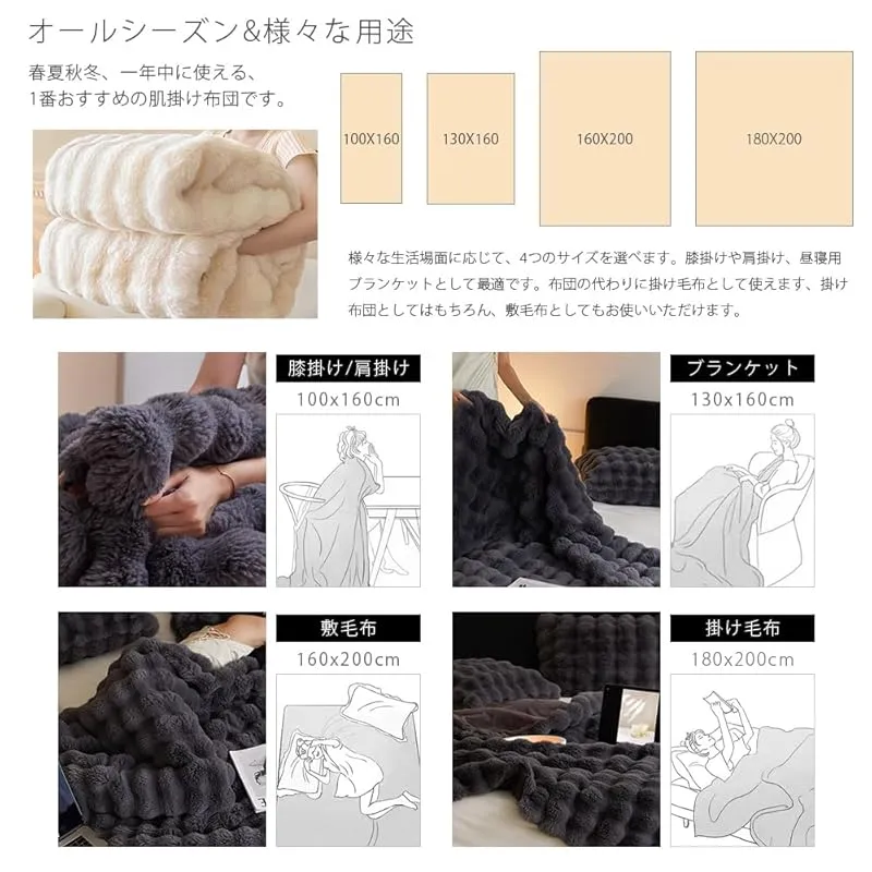 ウォーム ラグジュアリー ブランケット 掛け毛布 2枚合わせ もうふ