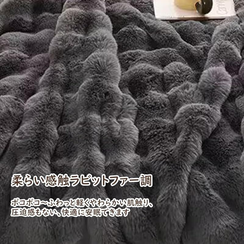 毛布 ふわとろ毛布 ブランケット シングル ラビットファー調 二枚合わせ あったか ラグジュアリーウォーム 秋冬掛け毛布 厚手 もこもこ 暖かい もうふ 掛け毛布 毛抜けない 静電気防止 肌ふとん 柔らかく ふわふわ 冷え対策 洗える 吸湿発熱 昼寝 ダ