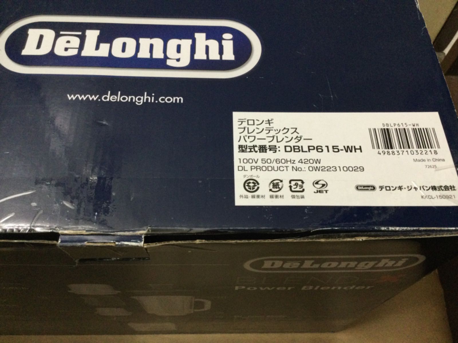  デロンギ ブレンデックス パワーブレンダー DBLP 615-WH ジューサー ミキサー フードプロセッサー キッチン家電