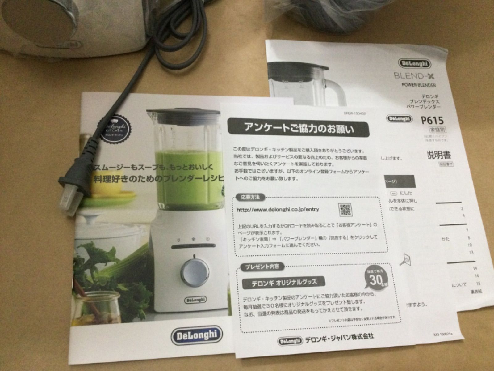 【新品未使用】デロンギ  ブレンディックスパワーブレンダー DBLP615-WH 未使用新品 デロンギ ブレンデックス パワーブレンダー DBLP615-WH