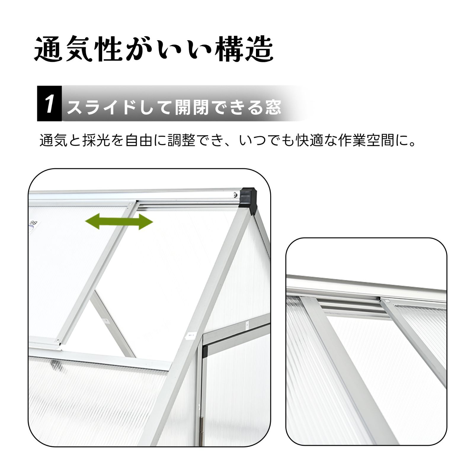 アルミ温室 大型