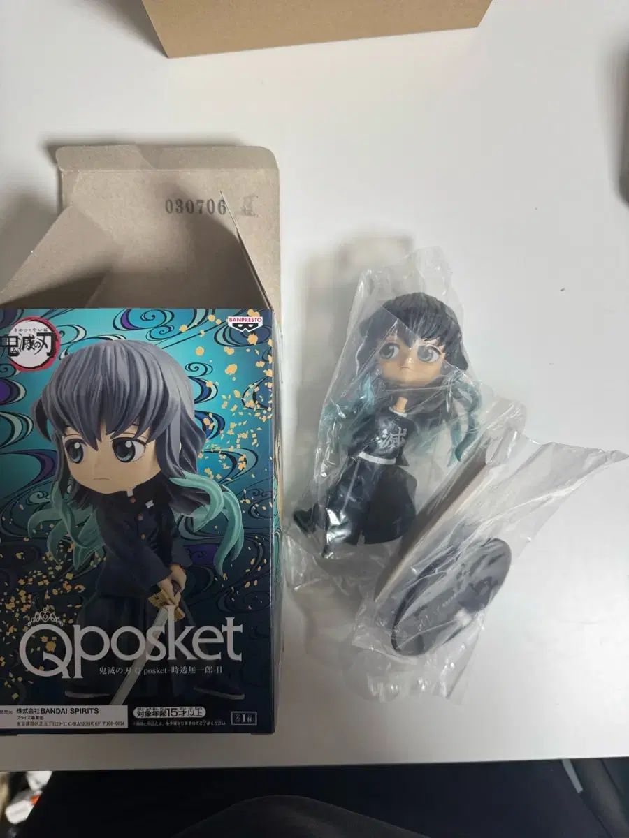 時透 無一郎 vol 2 Q posket キューポスケット フィギュア