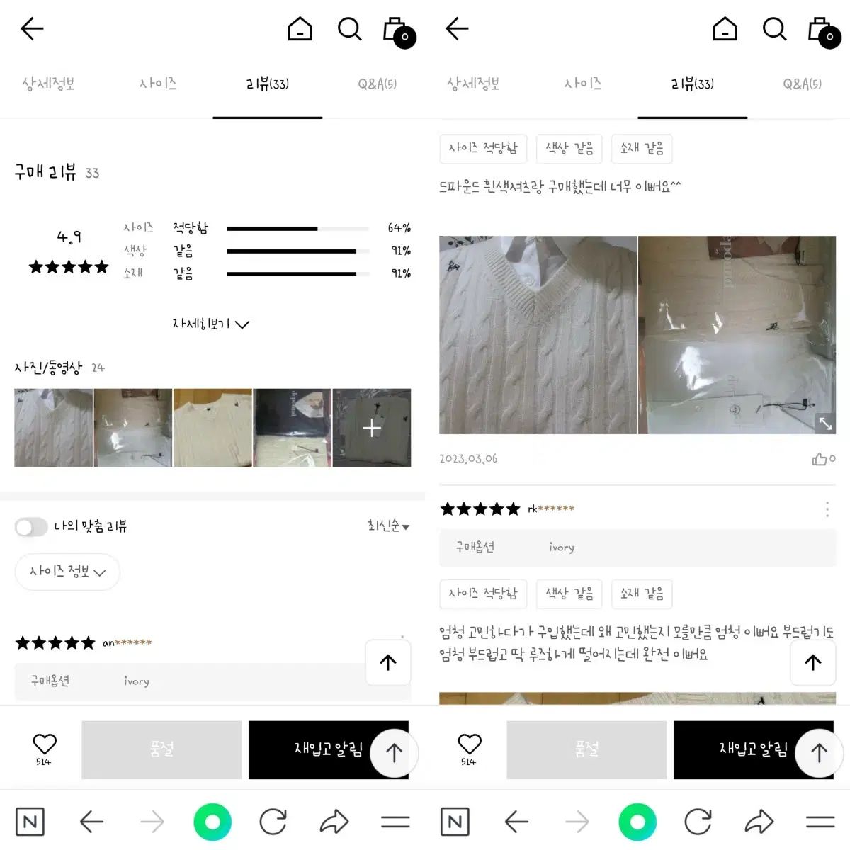 ディパウンド アイボリー