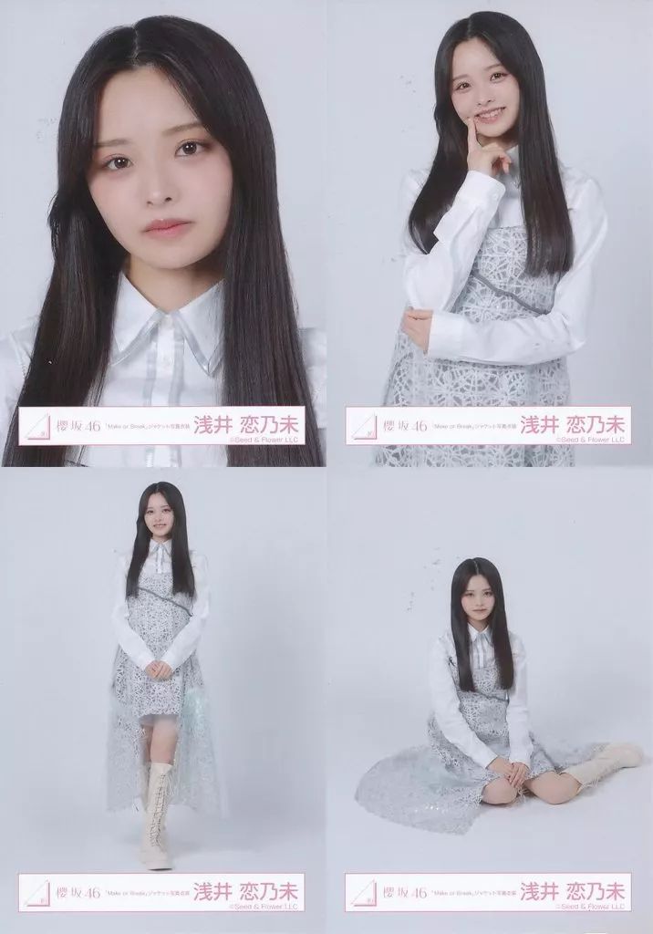 中古】生写真(乃木坂46) ◇櫻坂46/浅井恋乃未/櫻坂46ランダム生写真