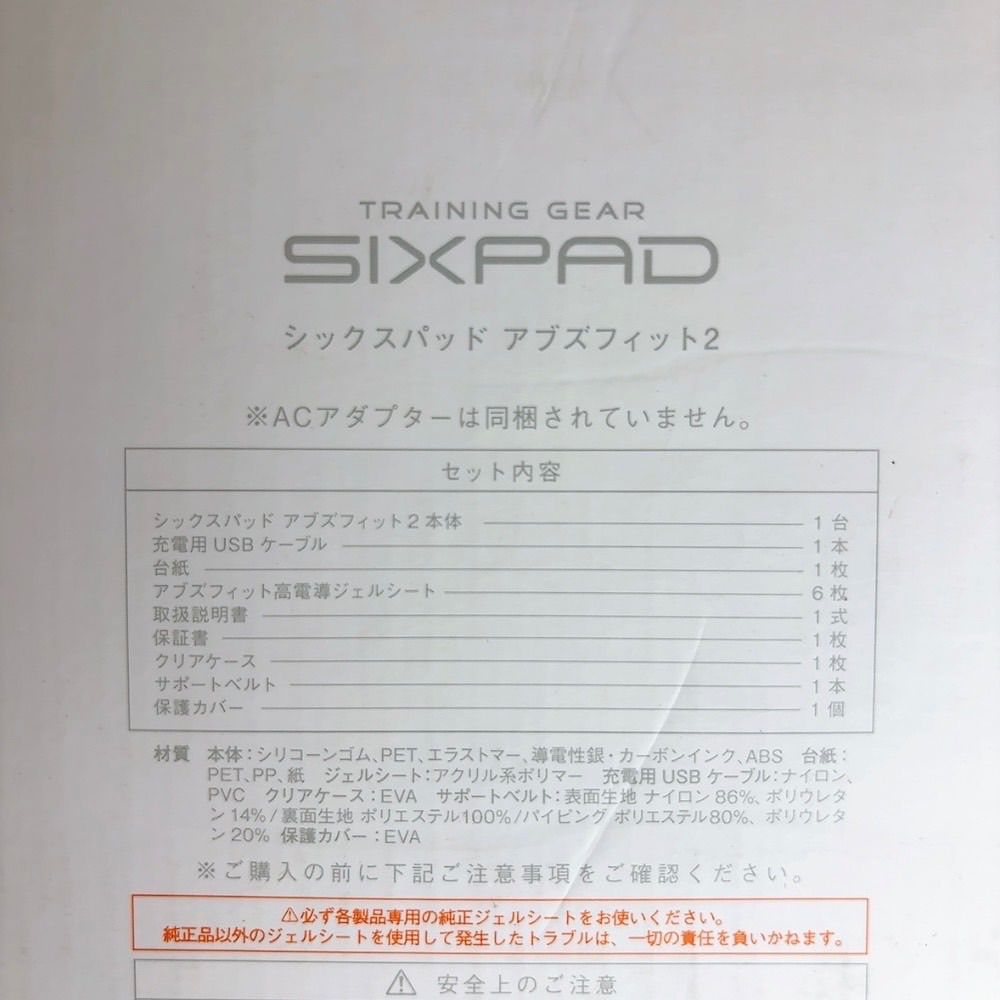 アブズフィット2 トレーニング機器