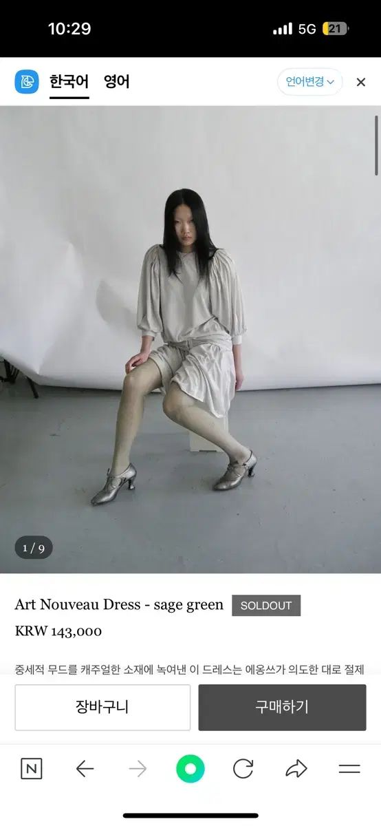 Eont s エオン쓰 アルヌーヴォー ワンピース Art Nouveau Dress