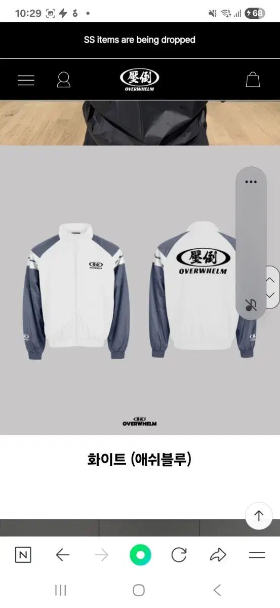 圧倒 ブラック 白ウィンドブレーカー