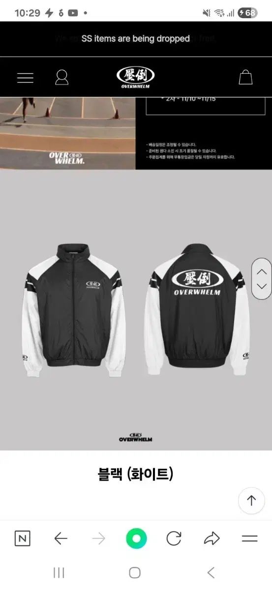 圧倒 ブラック 白ウィンドブレーカー