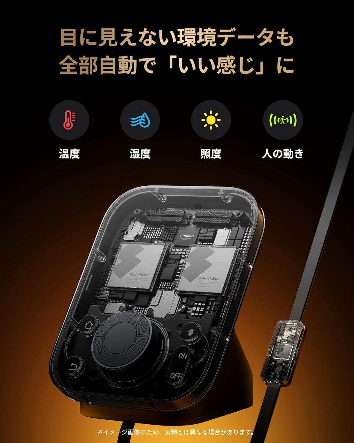 スマートリモコン