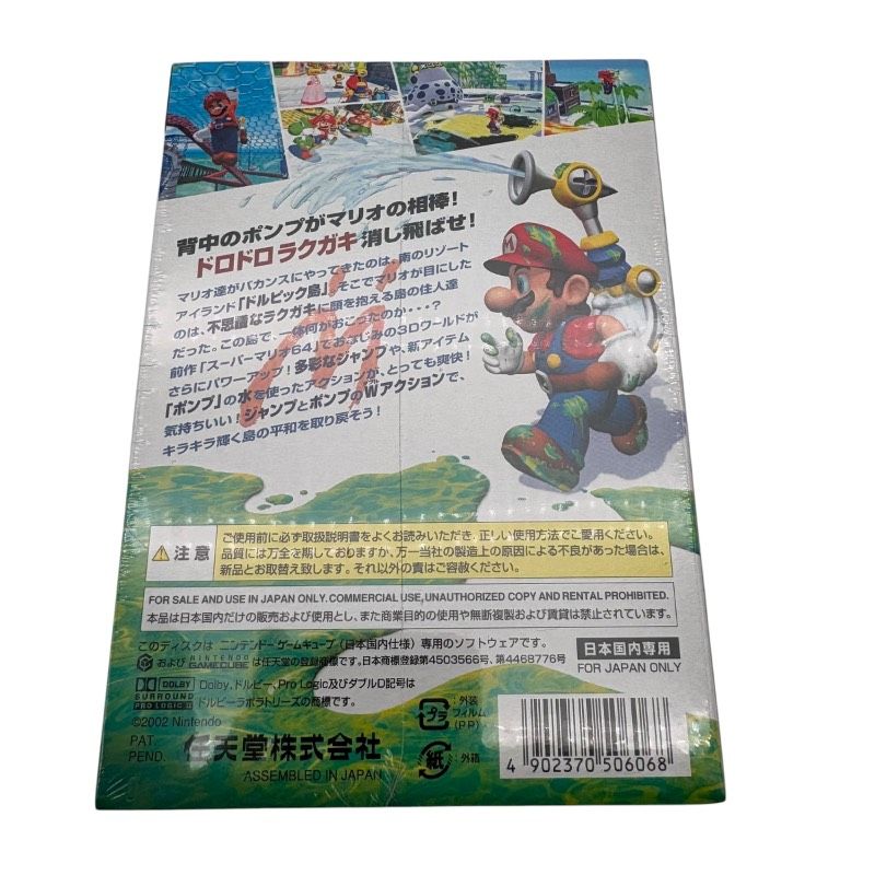 Nintendo ゲームキューブ