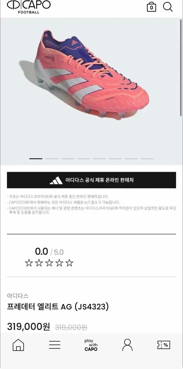 アディダス プレデター エリート AG 275