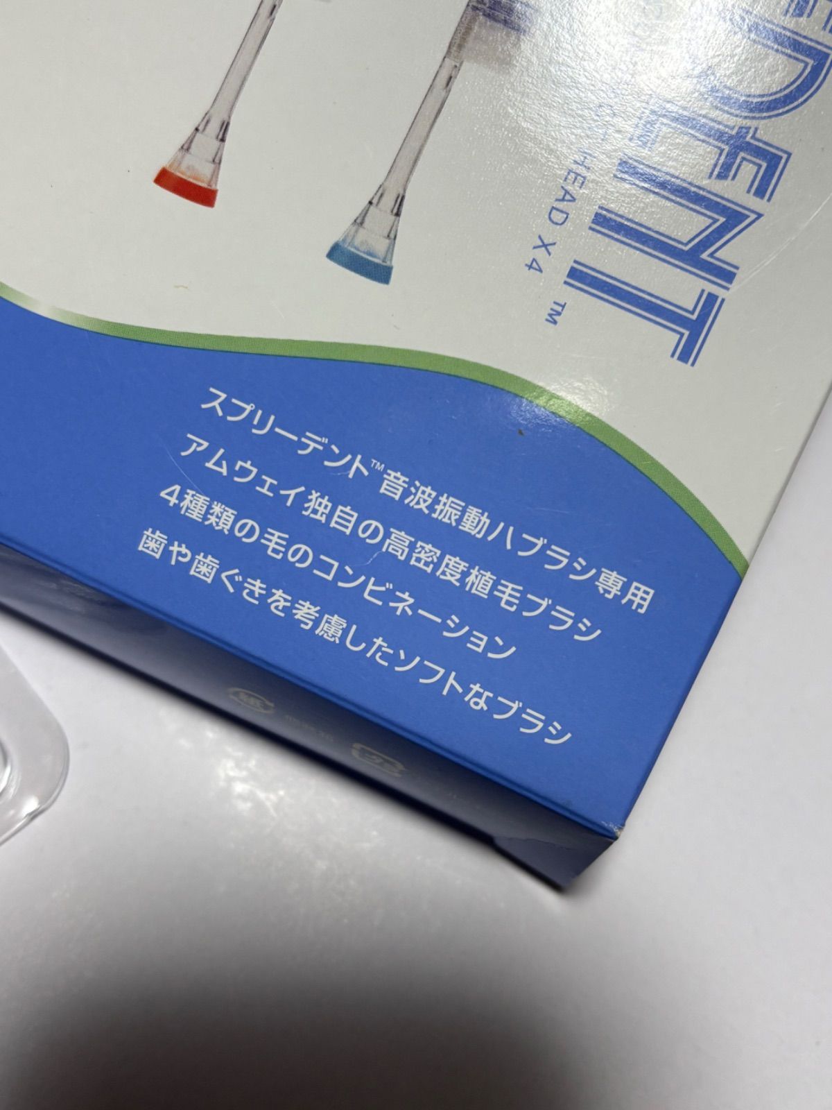 音波振動歯ブラシ交換用ブラシコンパクトヘッドホン8本