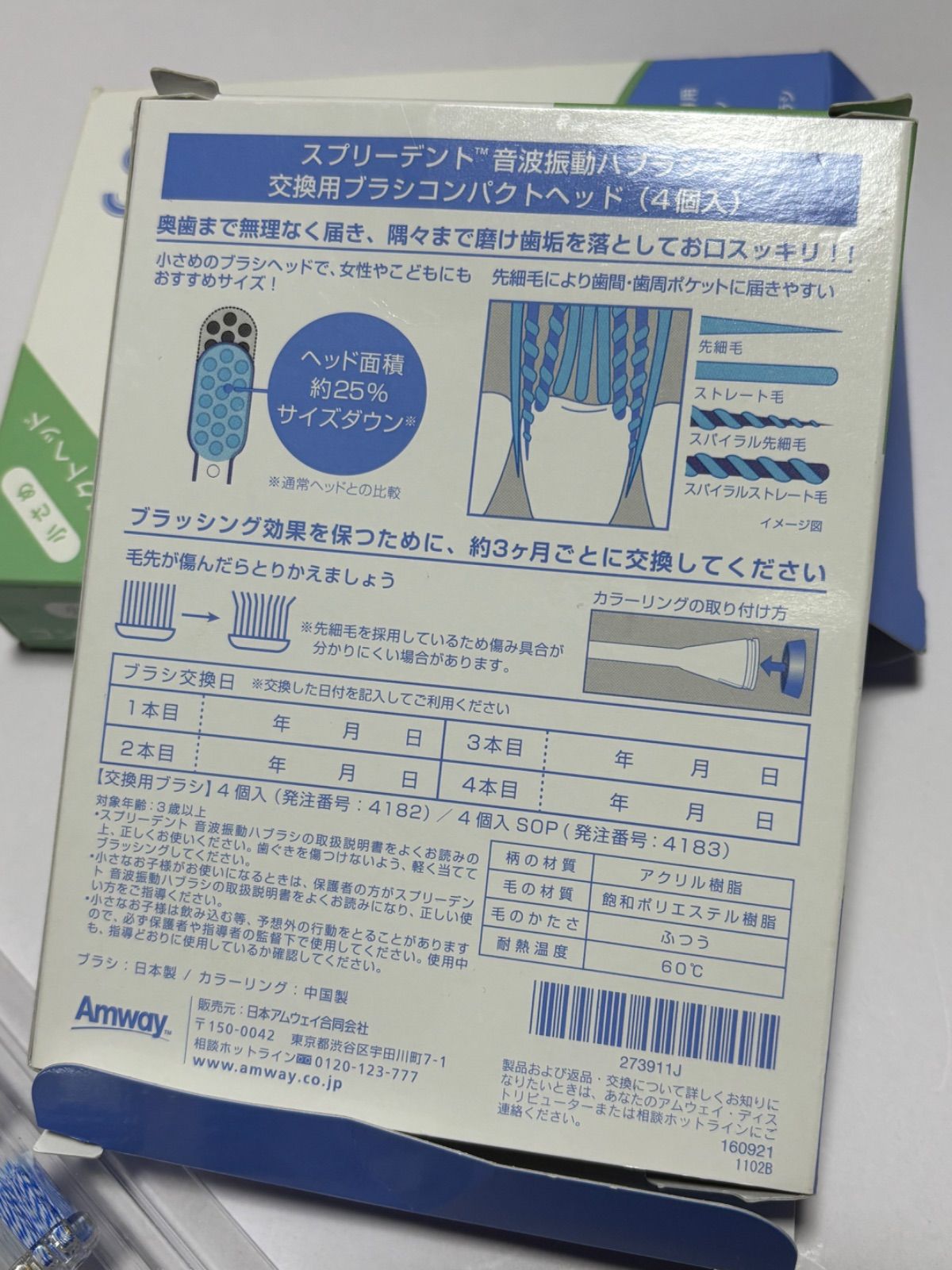 音波振動歯ブラシ交換用ブラシコンパクトヘッドホン8本