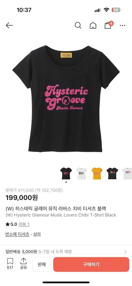 HYSTERIC GLAMOUR ヒステリックグラマー ミュージックラバーズ Tシャツ ブラック