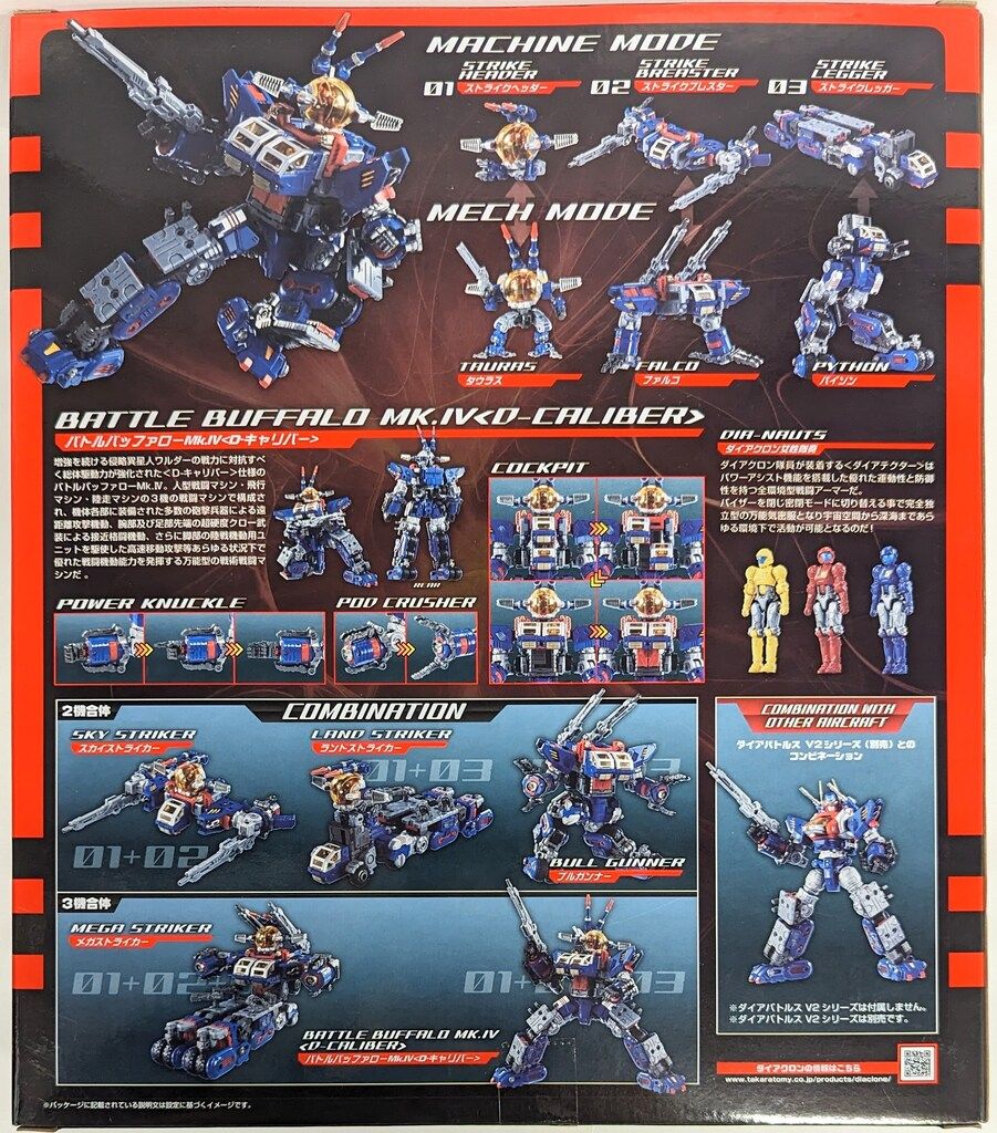 タカラトミー バトルバッファローMk.IV D-キャリバー DA102
