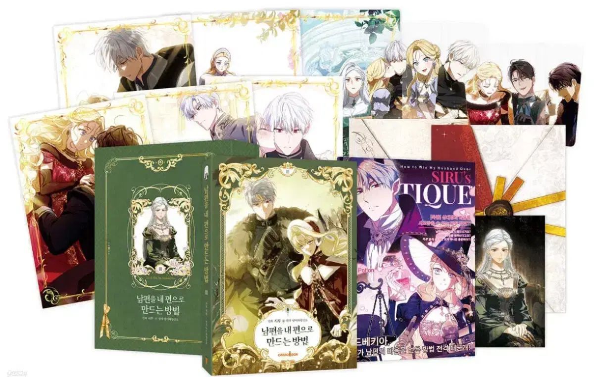 夫を味方にする方法 夫내편 モデル 3巻