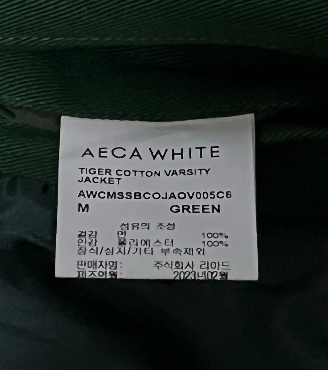 AECA エイカ 白 タイガー スタジャン ジャケット M GULLKHAN_COM