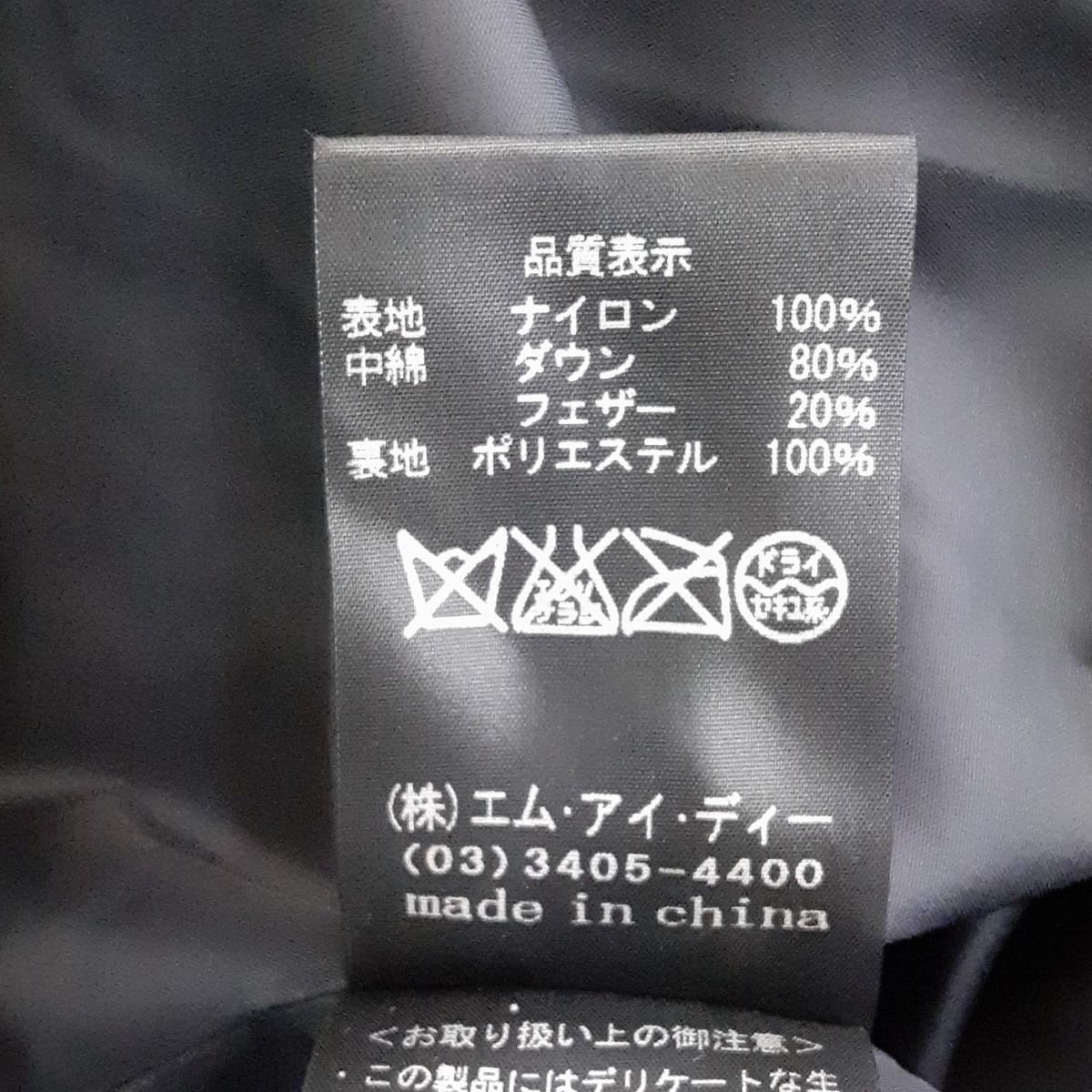 ダウンコート サイズ36