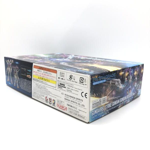 ガンバレルストライクガンダム