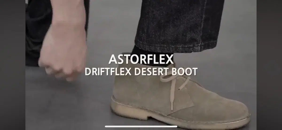 アスターフレックス ドリフトフレックス