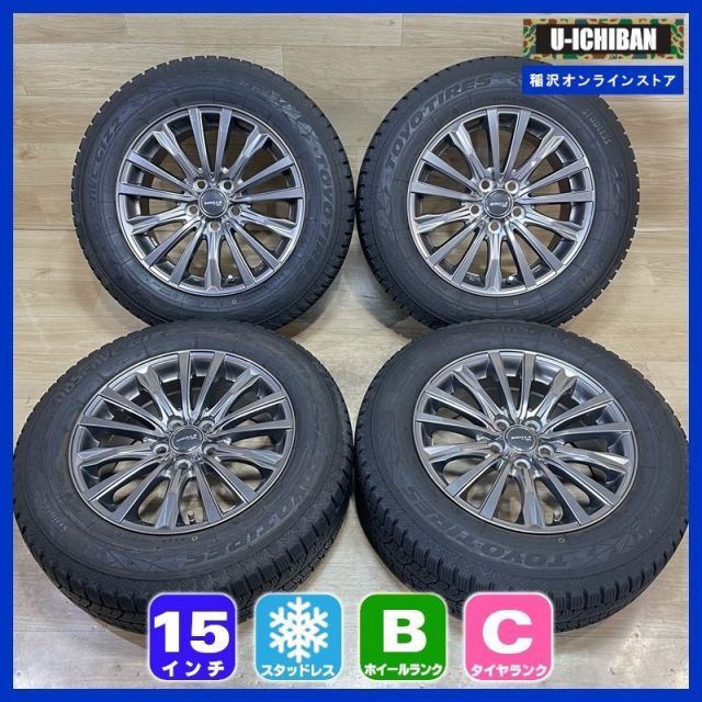 良品☆ヨコハマ スタッドレス☆195/65R15☆プリウス・カローラツーリング 良品☆ヨコハマ スタッドレス☆195/65R15☆プリウス・カローラ