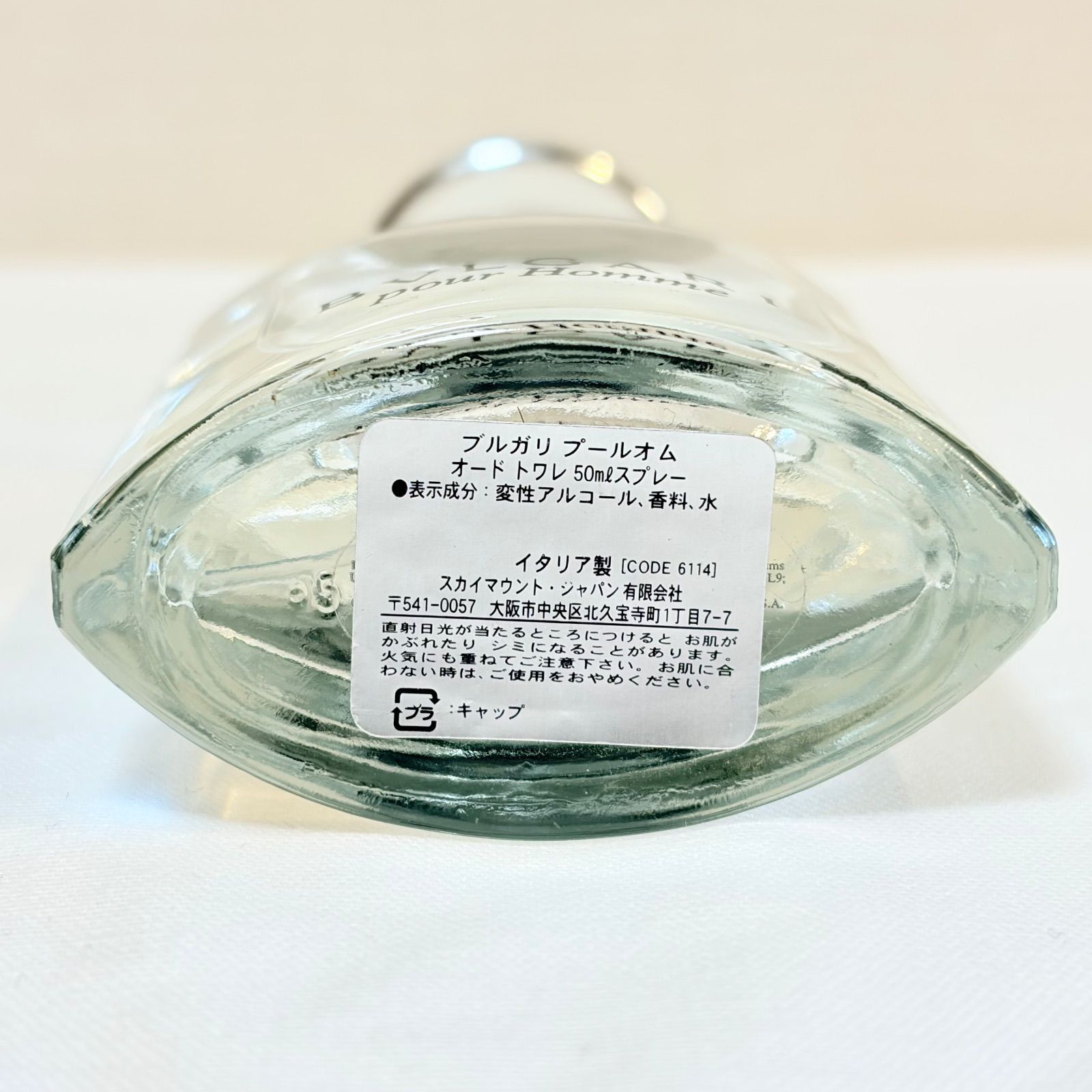 BVLGARI ブルガリ プールオム オードトワレ （50mL） 【公式通販】