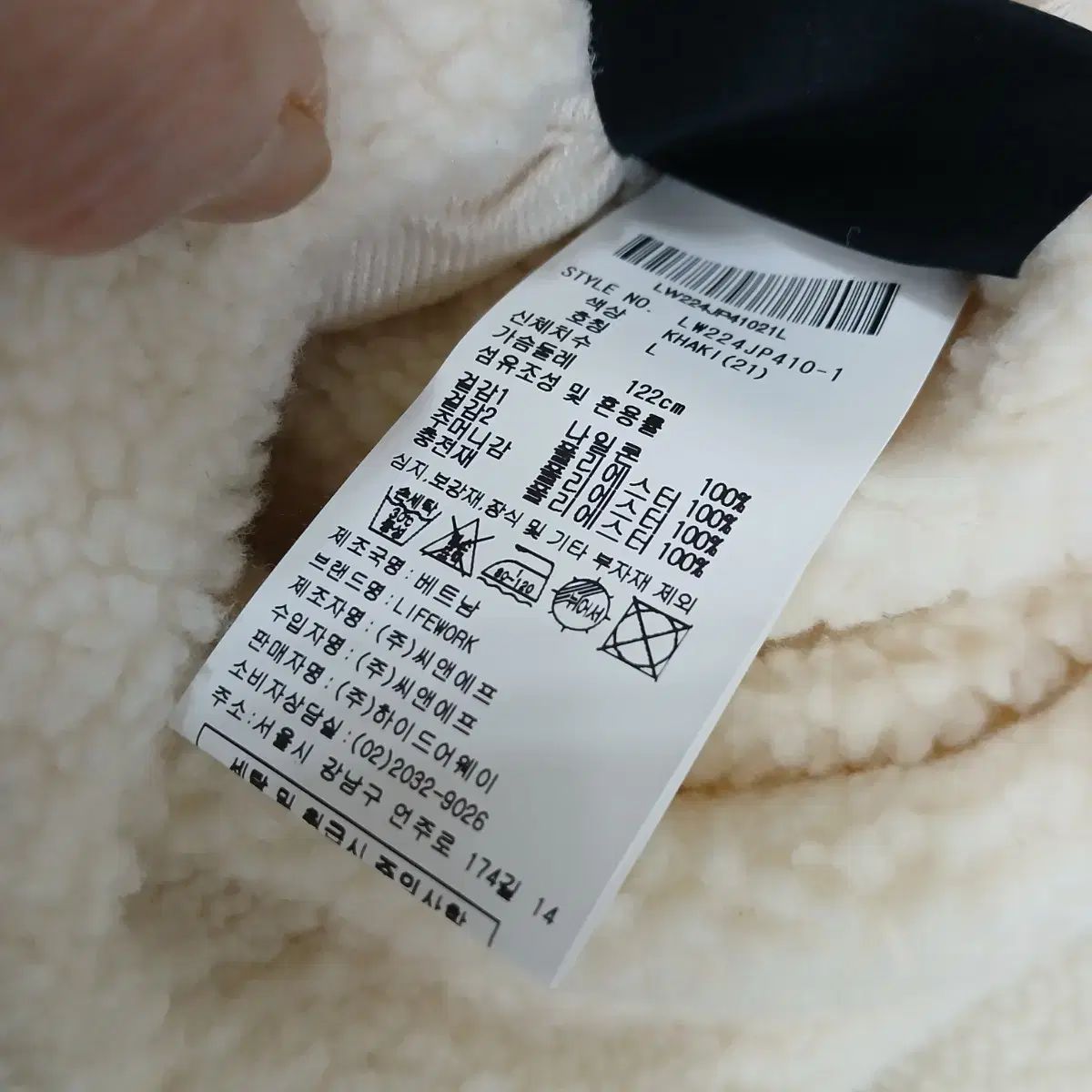 アウター 実寸105