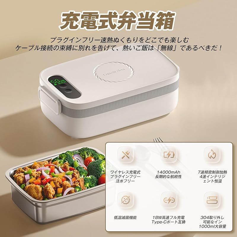Aseech 電熱弁当箱 1L大容量 ランチボックス 14000mAh USBワイヤレス充電式 高速加熱 注水不要 304ステンレス 可脱着式内釜 携帯便利 保温弁当箱