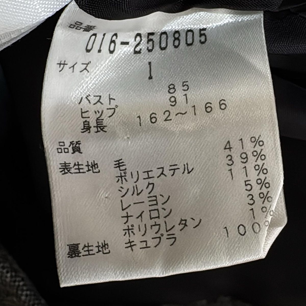 VIVIENNE TAM ヴィヴィアンタム スカートスーツ レディース - ダークグレー