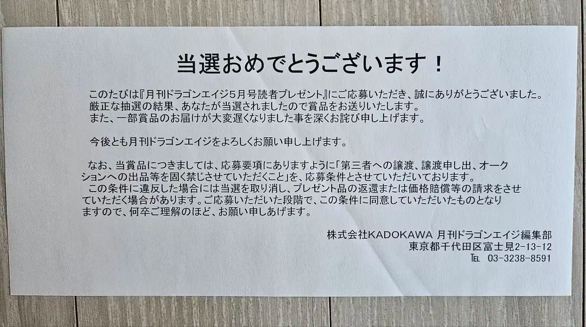 ヤメタタカシ軍隊オタクが魔法世界にサイン入りイラストレーターサイン色紙絵