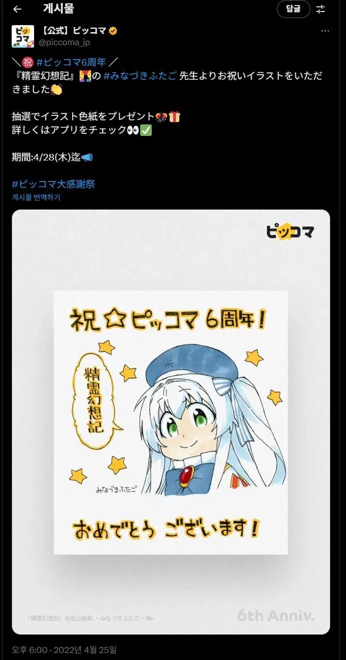 ミナあんスタ후타고漫画精霊幻想記サイン入りイラストサイン色紙絵