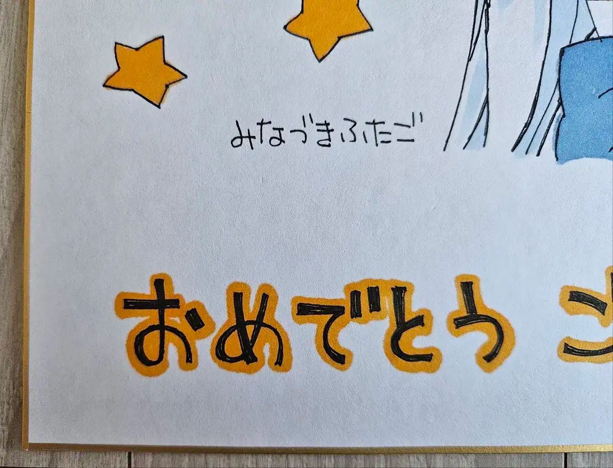 ミナあんスタ후타고漫画精霊幻想記サイン入りイラストサイン色紙絵