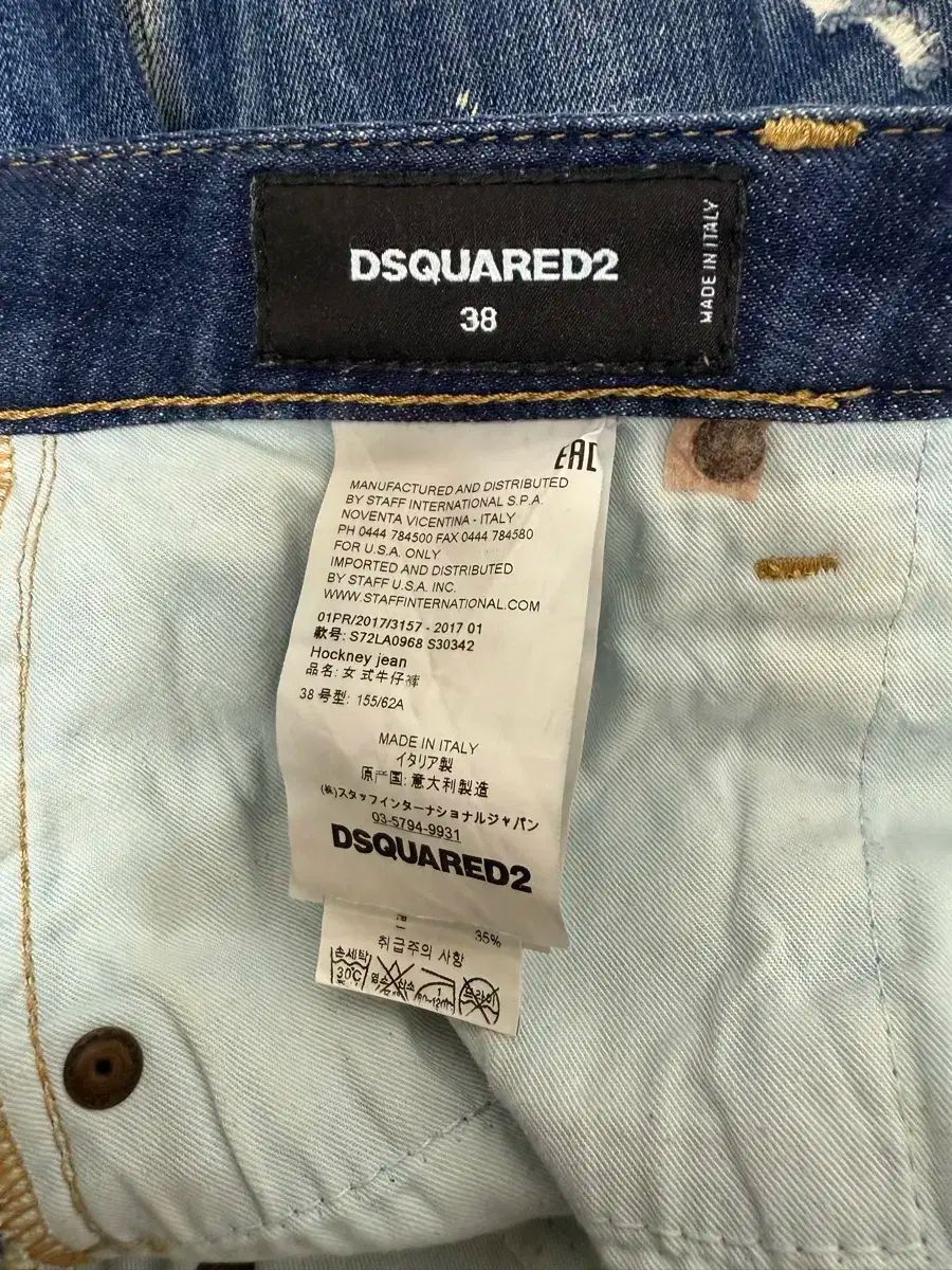 ディースクエアード2