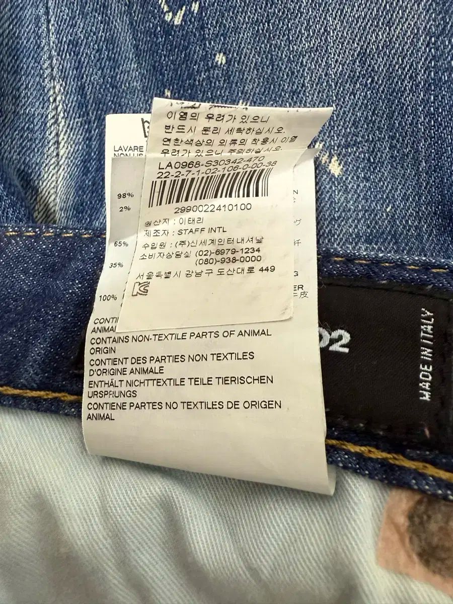 ディースクエアード2