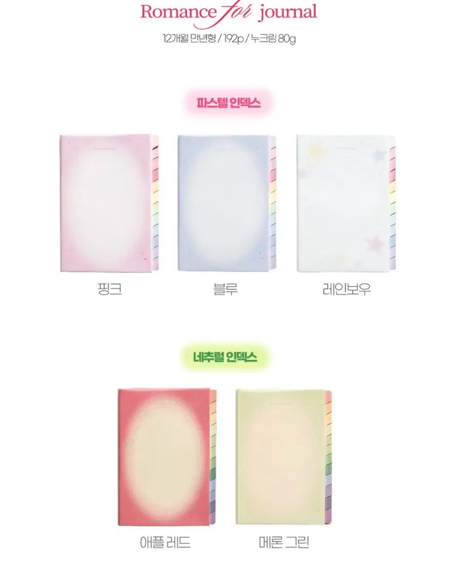 LUCALAB ロマンス for ジャーナル ダイアリー メロ グリーン 出品