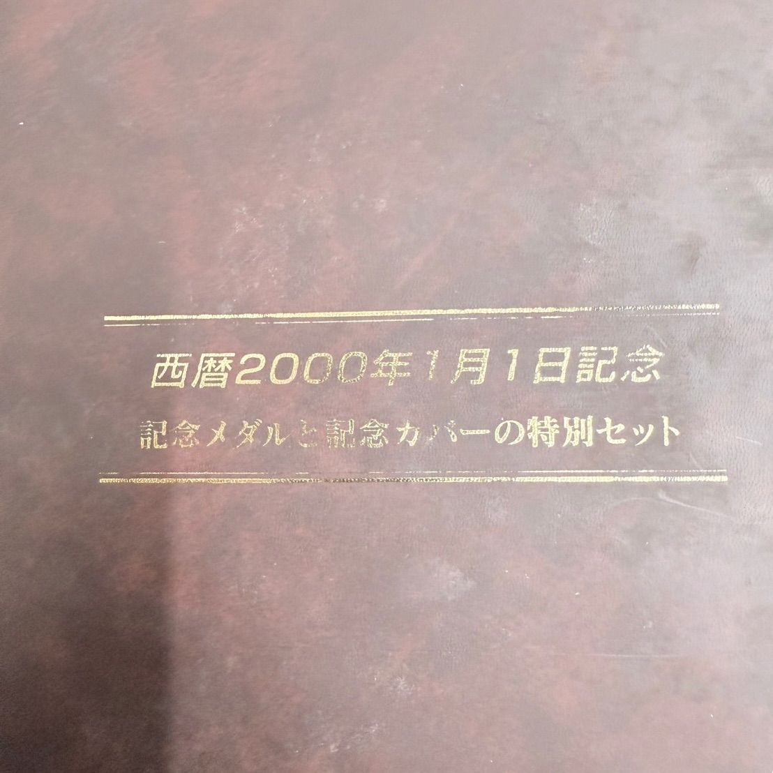 純銀製 平成12年