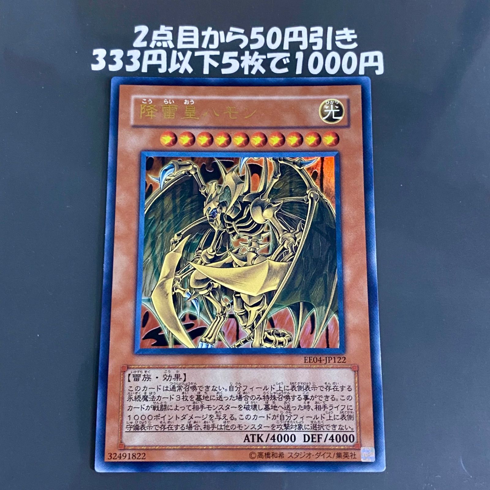 旧アジア レリーフ 遊戯王 降雷皇ハモン Hamon PSA10 英語 1st TOP