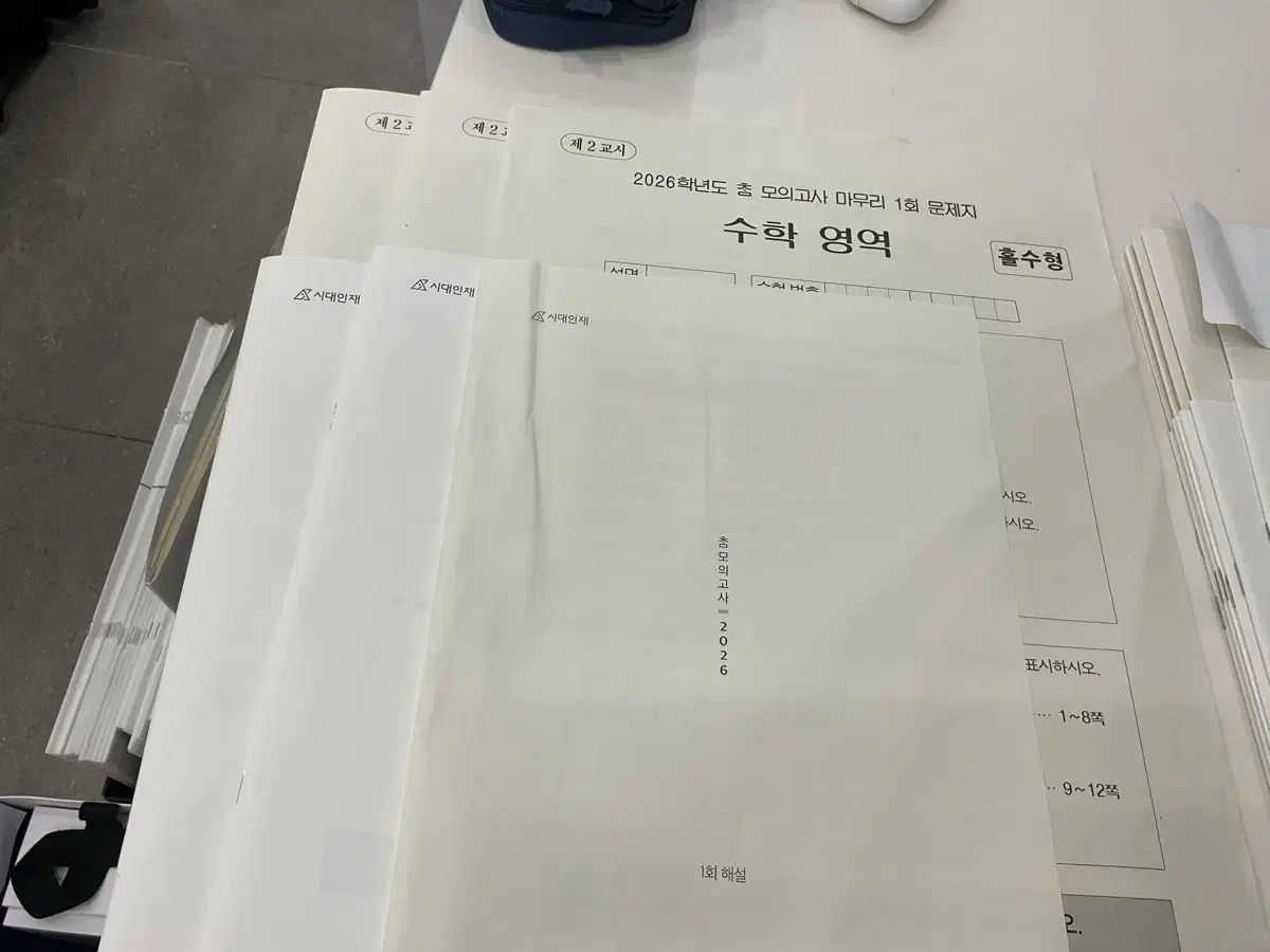 時代人材 성치경 ハーフ模擬試験 フル模擬試験