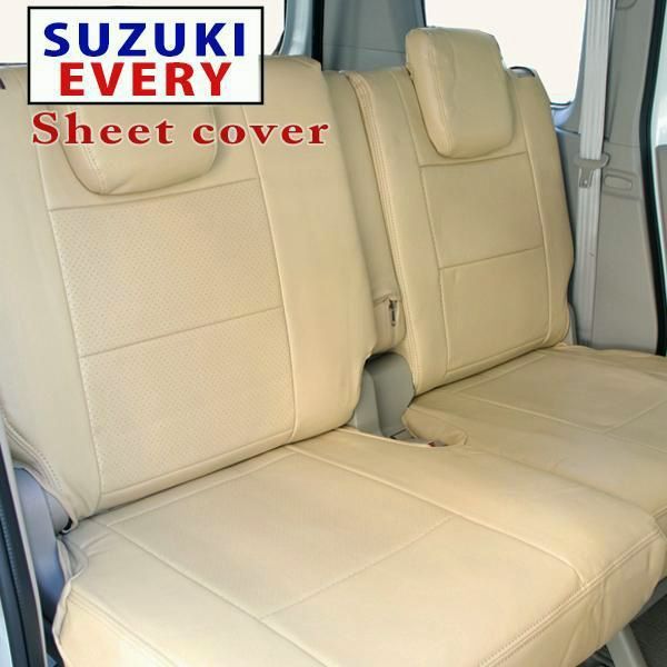 New エブリイワゴン エブリイ ワゴン DA17W レザー シート カバー ベージュ フロント セカンド レザーシートカバー 17 17W