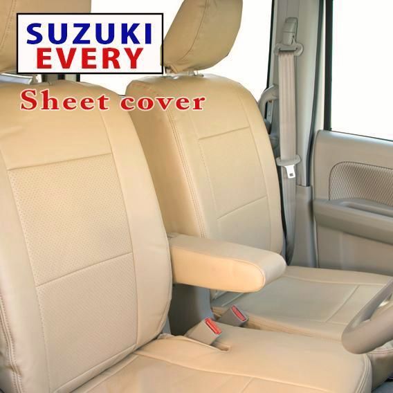 New エブリイワゴン エブリイ ワゴン DA17W レザー シート カバー ベージュ フロント セカンド レザーシートカバー 17 17W