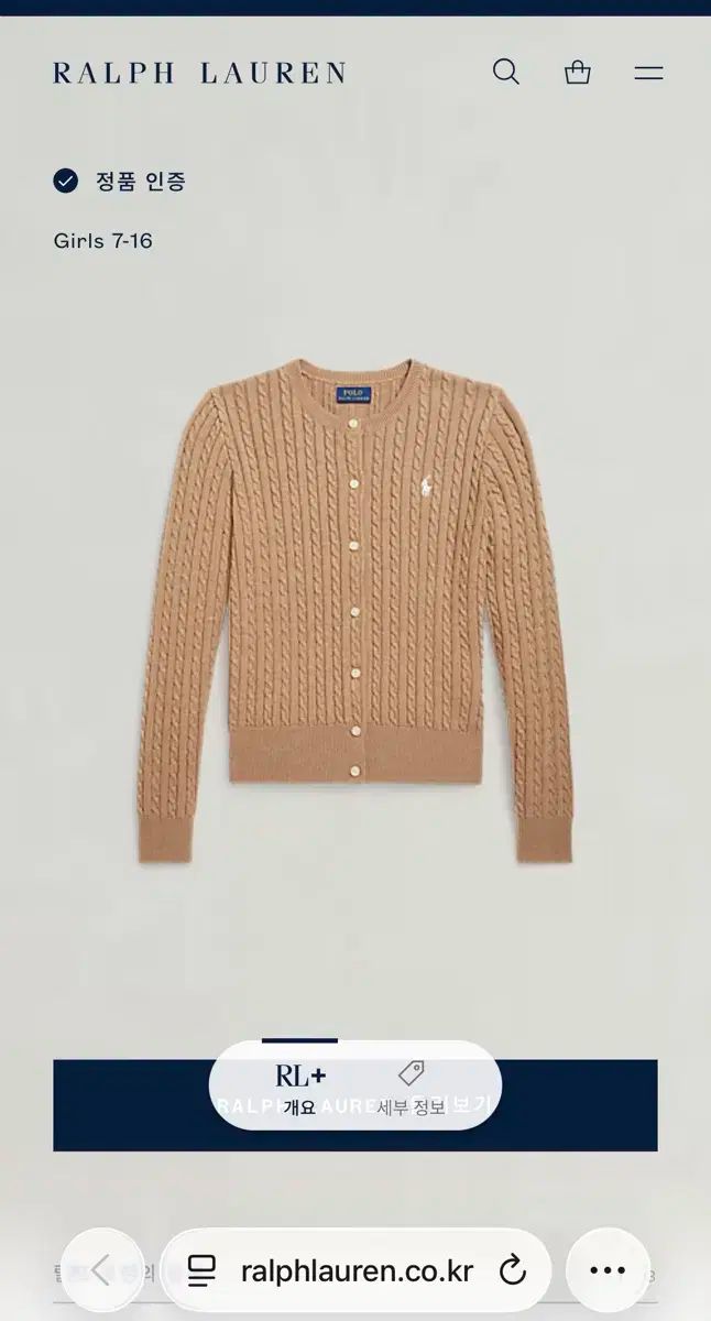 ポロ ラルフローレン ケーブルニット カーディガン ガールズ キャメルヘザー XL