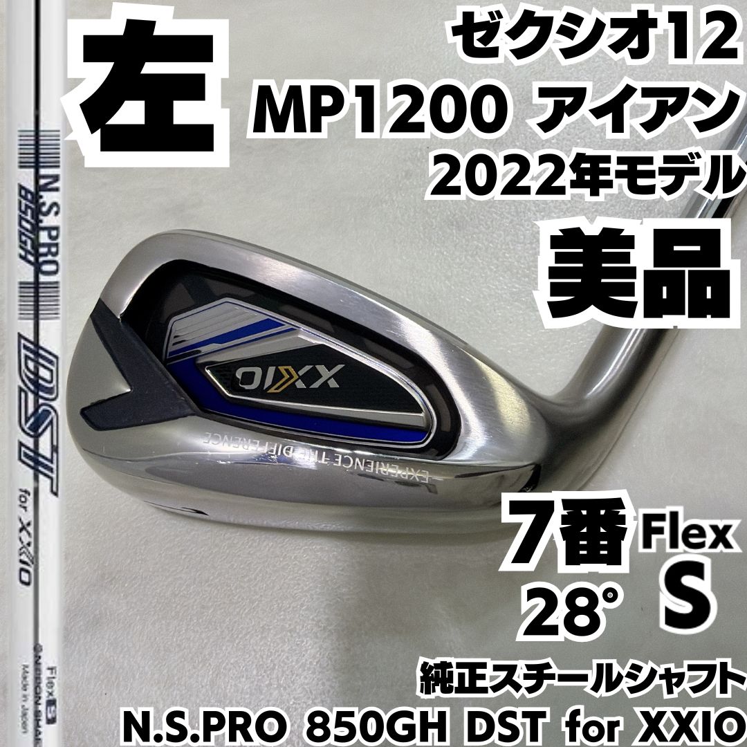 レフティ ゼクシオ12 7番単品アイアン 純正スチール フレックス S 左 メンズ