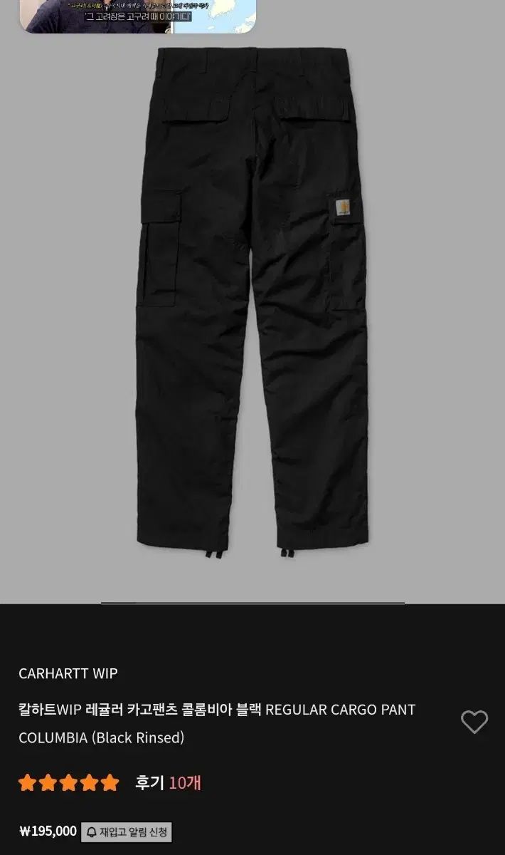 Carhartt カーハート ブラック カーゴパンツ 31x32