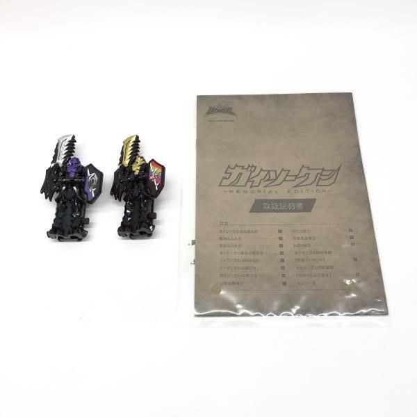 バンダイ ガイソーケン EDITION 本体のみ 騎士竜戦隊リュウソウジャー 97