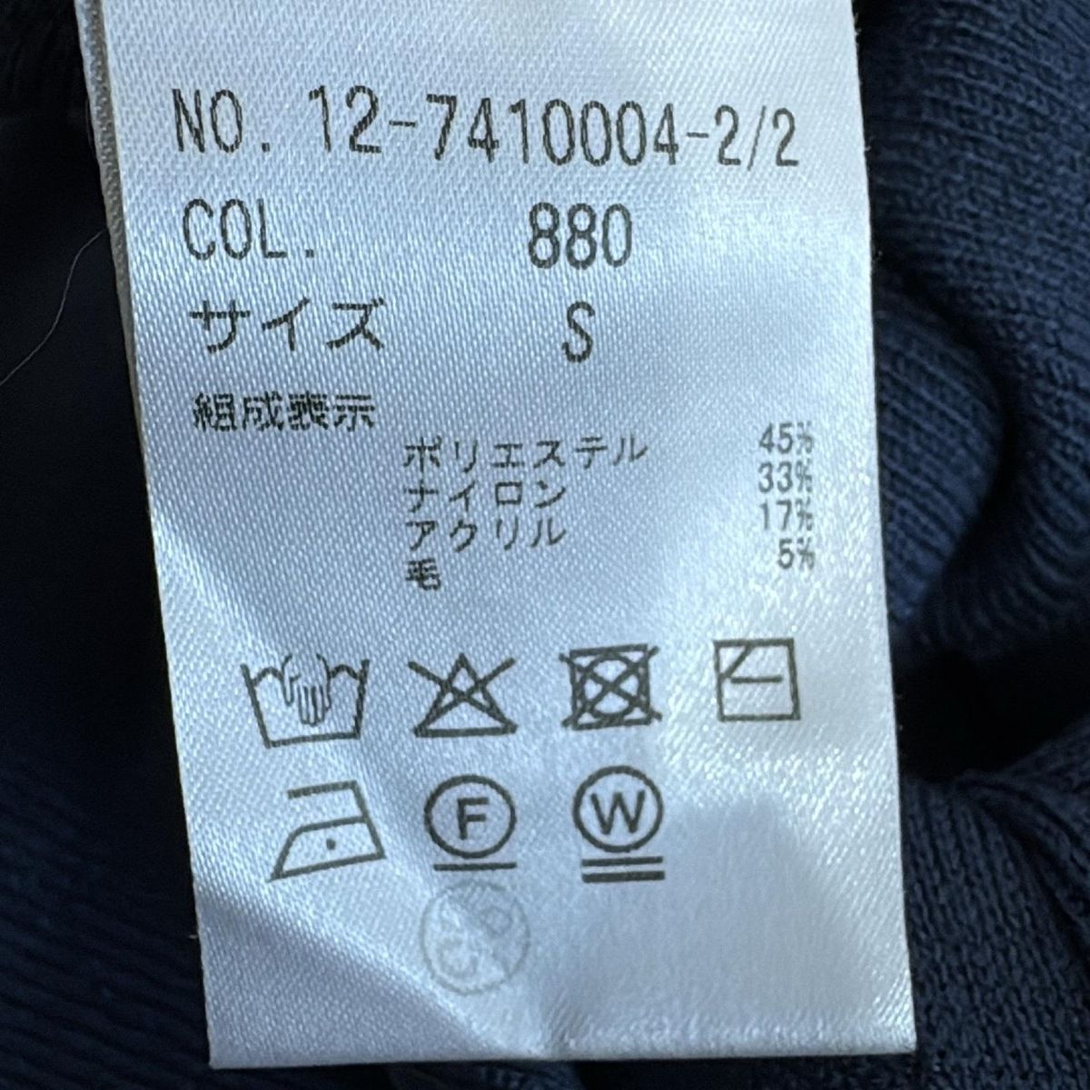 スカートセットアップ