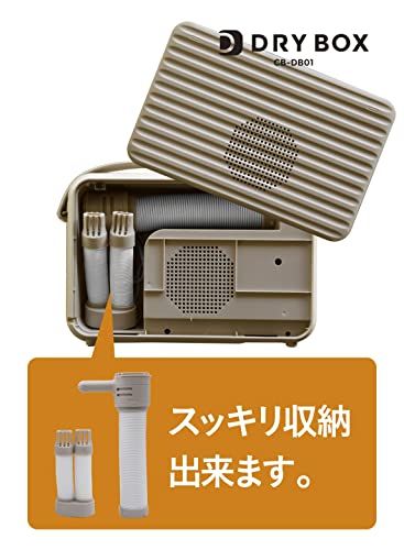 シービージャパン 布団乾燥機 マット不要 くつ乾燥 アタッチメント付 乾燥機 衣類ふとんドライヤー DRYBOX e56a0149 WWW_OPDRERGINERDOGAN_COM