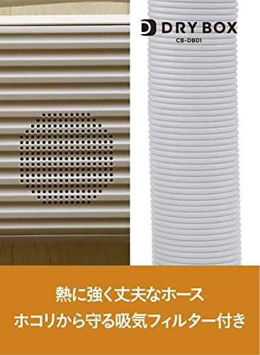 シービージャパン 布団乾燥機