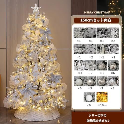 クリスマスツリー150cm クリスマスオーナメント 電飾付き クリスマス装飾 christmas tree クリスマスグッズ クリスマス プレゼント ledイルミネーションライト 雰囲気 商店 部屋 8c8d2626