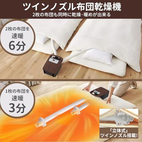 布団乾燥機 2025 1000 Wハイパワー 布団2組 靴2組対応 ふとん乾燥機 ダニ退治 温風機能 マット不要 ふとんかんそうき あたため 軽量 湿気対策 除湿 衣類乾燥 靴乾燥機 梅雨対策 寒さ対策 静音設計 持ち運び 収納便利 PSE認証