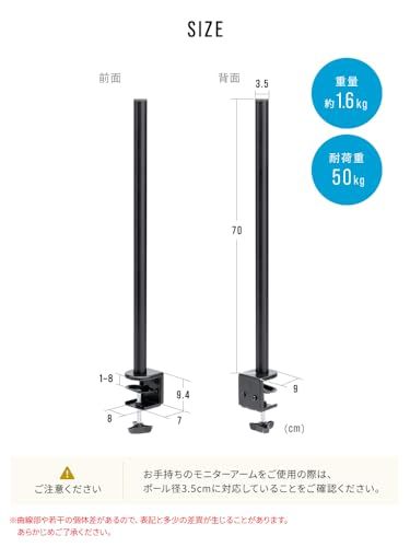  イーサプライ モニターアーム ポール 長さ70 cm 標準 直径35 mm 耐荷重50 kg クランプ式 支柱のみ 部品 デスク固定 工具不要 EEX-LAP 10 BK 三脚 一脚アクセサリー カメラアクセサリー
